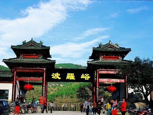 景点大全 名山奇峰波罗峪位于山东省济南市南部山区,面积约2586亩,距
